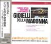 CD ДЖУЗЕППЕ СИНОПОЛИ Gioielli Della Madonna 17CD53 PHILIPS Япония Классика Б/У