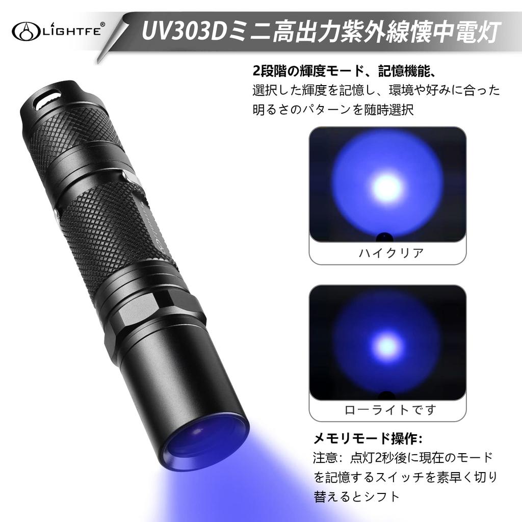 LIGHTFE УФ-светильник для отверждения смолы UV303D УФ-фонарик 365 НМ ультрафиолетовый свет