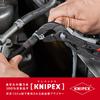 Клещи для пружинных хомутов KNIPEX с функцией блокировки 8551-250AF