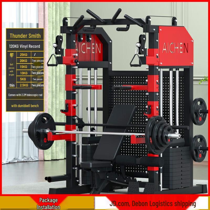 Aichen Multi-Functional Smith Machine Home Gym