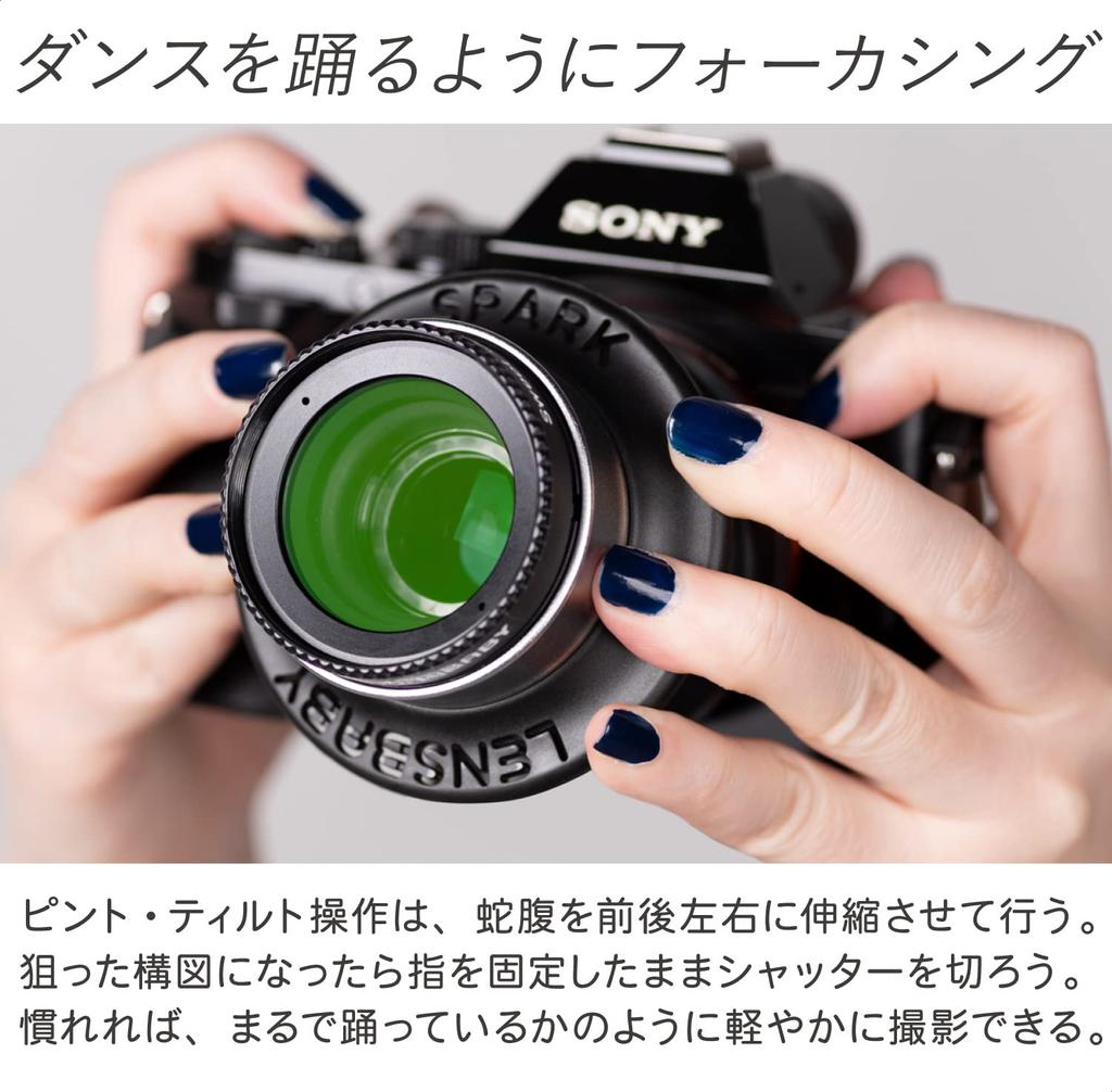 Lensbaby Spark Tilt Sony 50mm Compatible 2.0 Lens, E-Mount, F2.5, Full-Frame