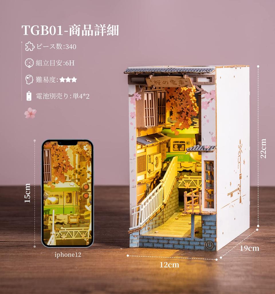 Rolife DIY Book Nook Cherry Blossom Train 3D Puzzle Miniature House Kit Bookend Bookstand LED Bookshelf Decoration Handmade Kit Assembly Wooden Puzzle