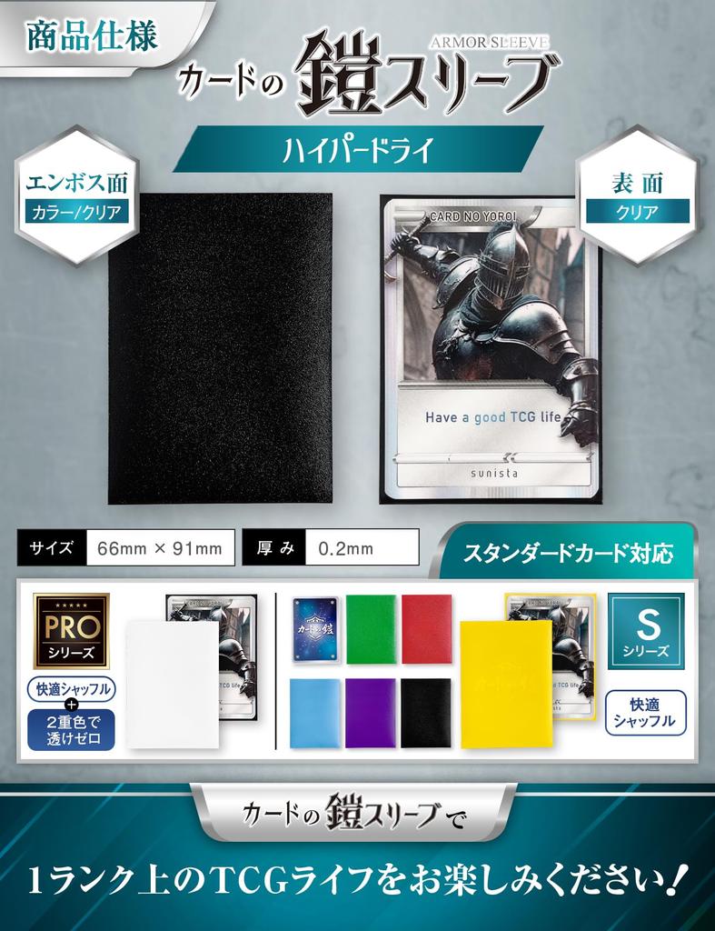 Card Armor Sleeves MTG Size Compatible with and One Piece Standard New by sunista [Smooth Shuffle] (Hyper Dry) 100-Piece [PRO] Pokémon Cards, Size,