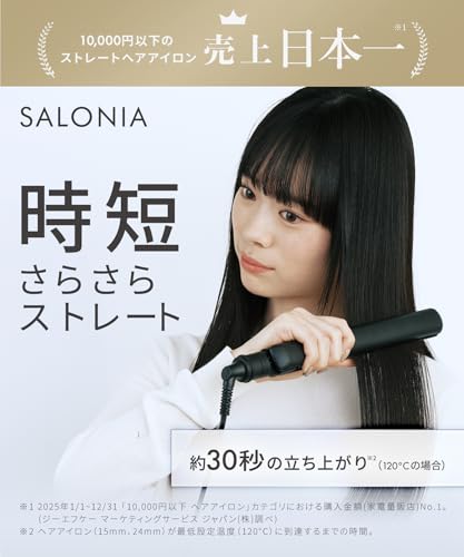 Выпрямитель для волос SALONIA 24 мм Черный SL-004SAB
