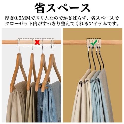 MIGABER Trouser Hanger, Non-Slip, Easy to Remove, Non-Marking, Convenient, Slim Bottom Storage for Skirts, Jeans, Scarves, and Towels, Stylish and Spa