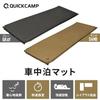 Автомобильный кемпинг Высокой плотности Автоматический Для Поставляется с Хранением Легкий Для Экстренных случаев 202см х 76см х Серый [Quick Camp] Коврик, Одноместный, Надувной, Уретановый,