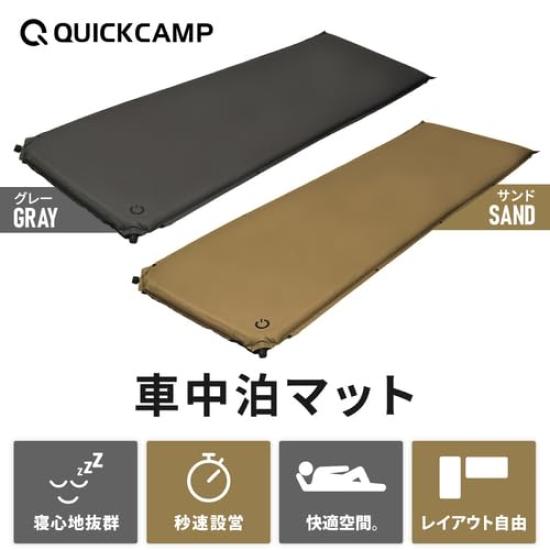 Автомобильный кемпинг Высокой плотности Автоматический Для Поставляется с Хранением Легкий Для Экстренных случаев 202см х 76см х Серый [Quick Camp] Коврик, Одноместный, Надувной, Уретановый,