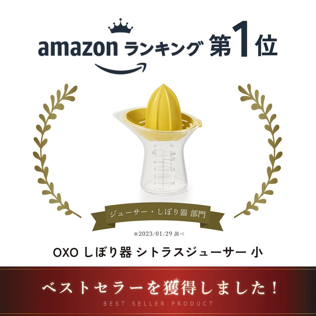 OXO Squeezer Citrus Juicer Small