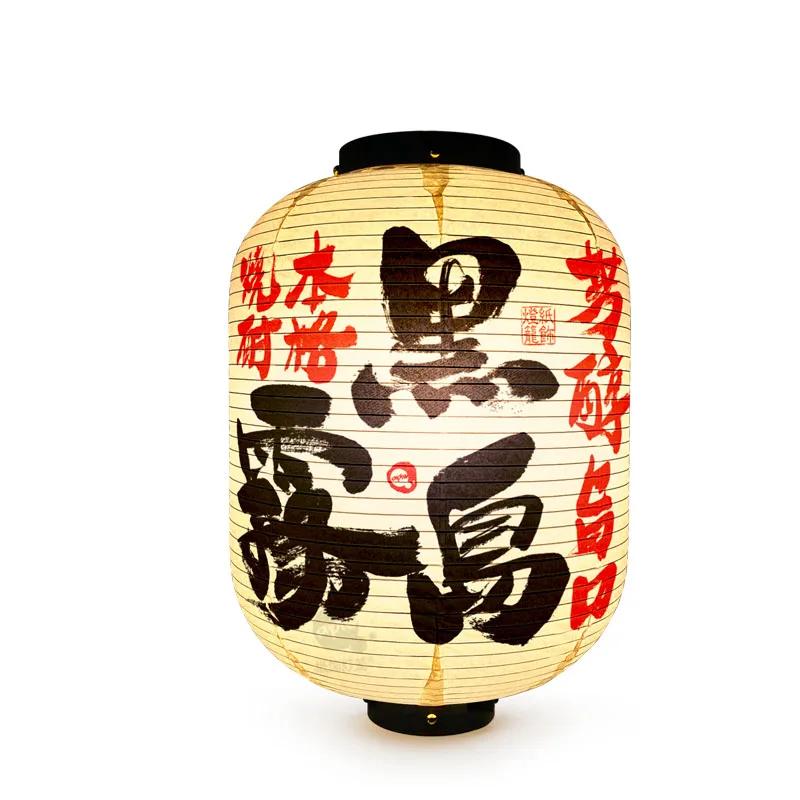 Japanese Style Paper Lanterns Sake Izakaya Sushi Ramen Cuisine Restaurant Advertising Sign Holiday Pub House Decor Lantern