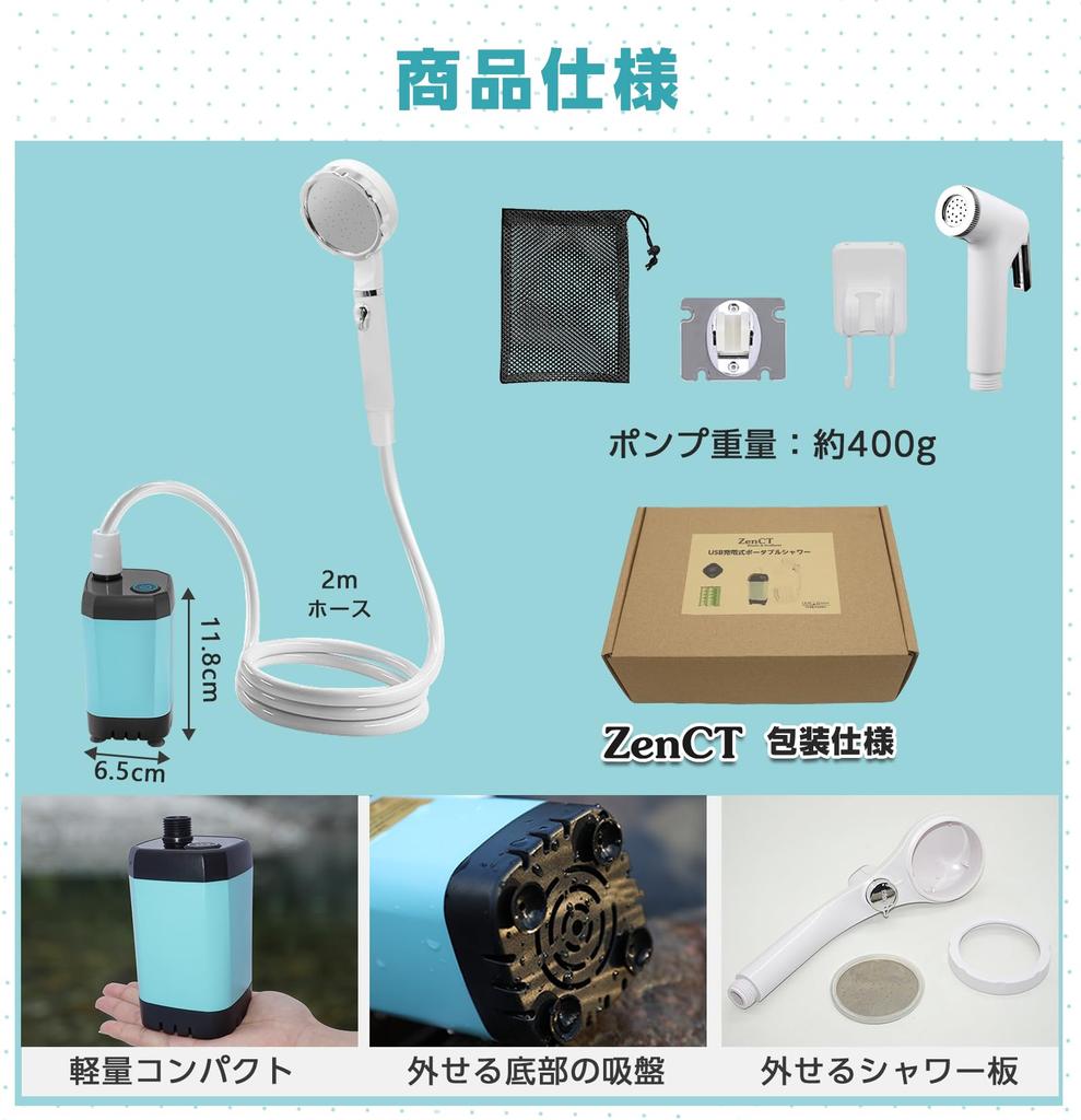 ZenCT Портативный Душ На Открытом Воздухе USB Перезаряжаемый 6000 мАч [Версия 2024 и Прямая Головка В Комплекте] Электрический Душ Кемпинг Плавная Регулировка Воды