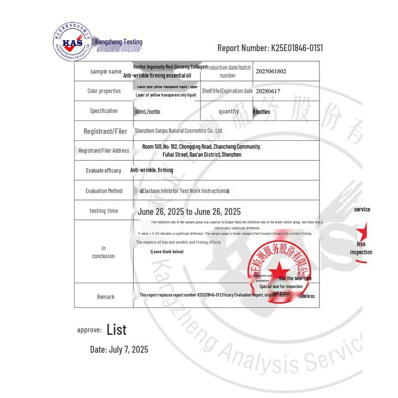 Эссенция против морщин Женьшень Жэньхэ Цзянсинь