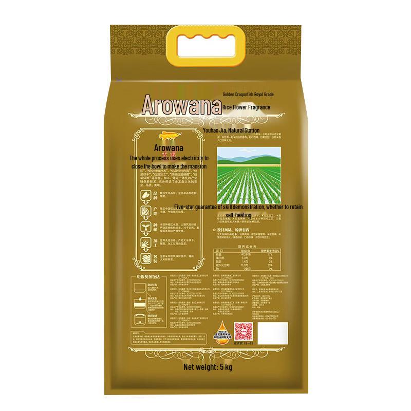 Safeguard Herbal Soap 100g x2 & Arawana Rice 5kg x2 Bundle