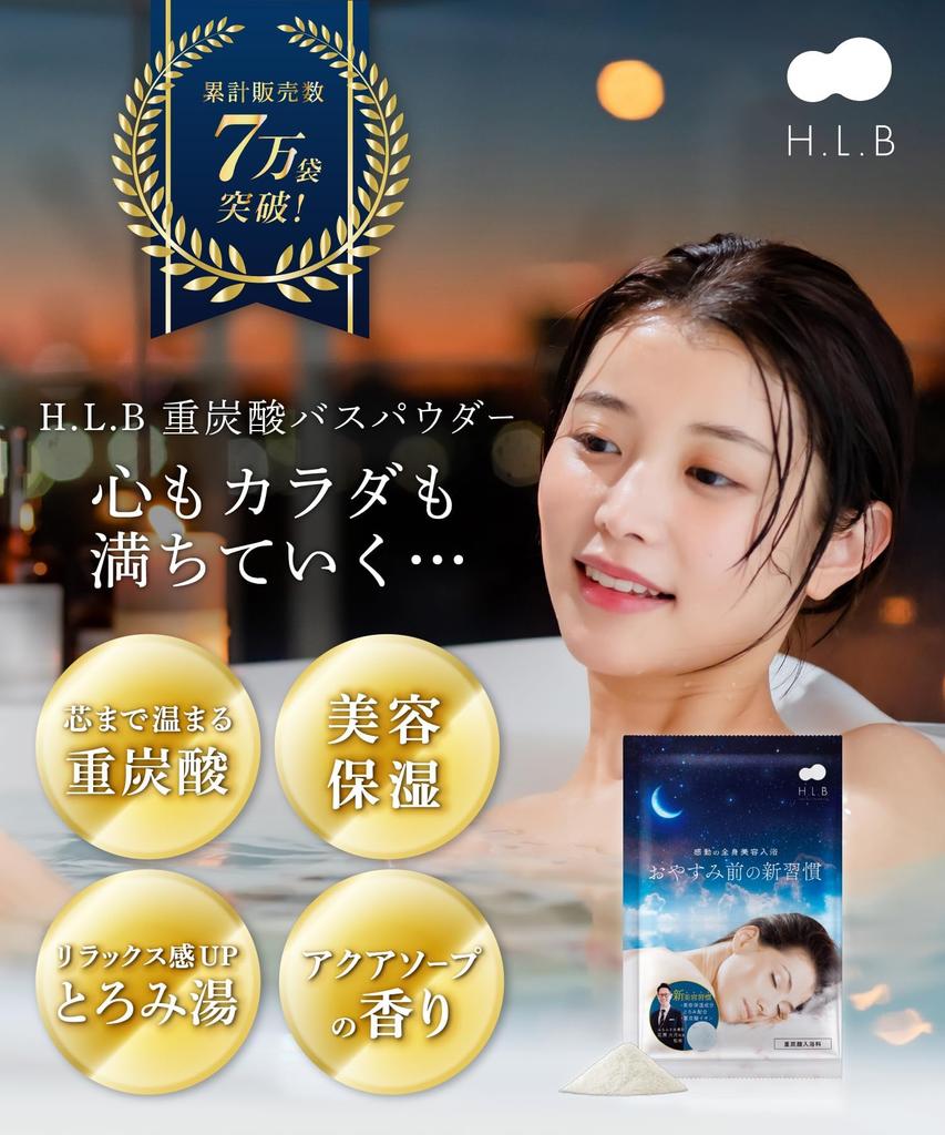 Yu Celeb Bath a Set of Bath Salts Favored by Mikuru Incredibly Thick and Perfect for and Hot Formulated with Hyaluronic and Vitamin C Made In A Great