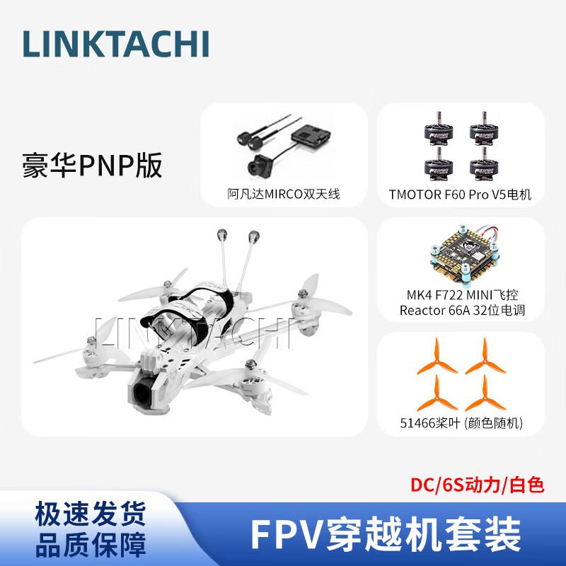 LINKTACHI 5-inch Freestyle FPV Drone Kit