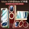 Новый продукт подходит для чехла для складного мобильного телефона Huawei MateX1 второго поколения x1, 111 градусов, металлическая магнитная защелка, вращающийся центральный