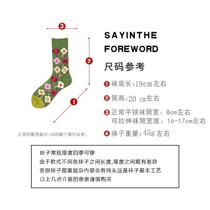 Мужские и женские пары носки чулки средней длины весенний тренд масляная живопись