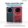 Керамический карбоновый арамидный чехол для телефона Vivo X Fold3/3Pro - Легкий, устойчивый к отпечаткам пальцев