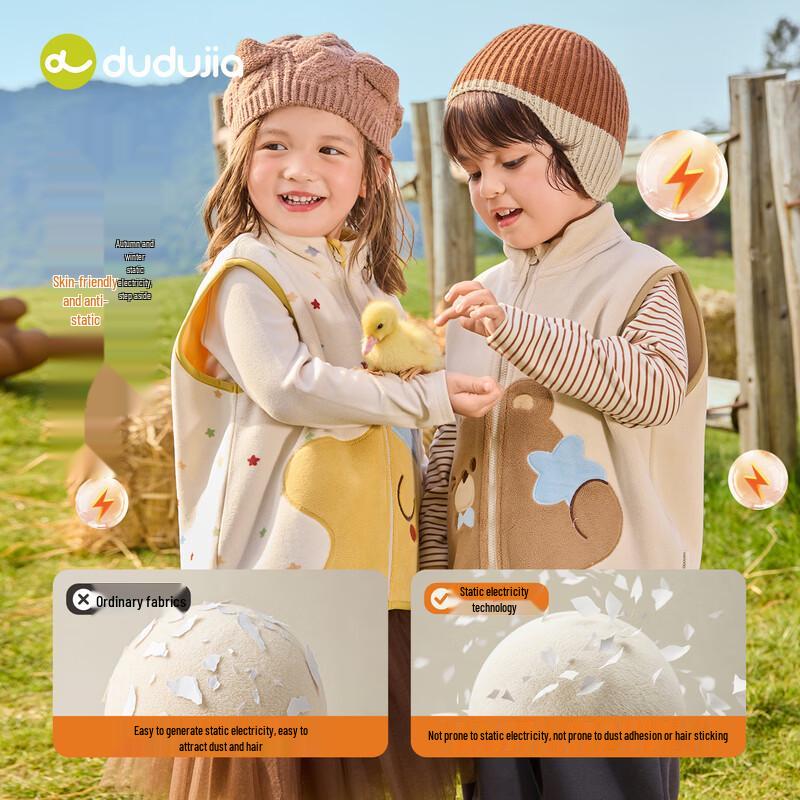 Dudu Home Children's Fleece Vest