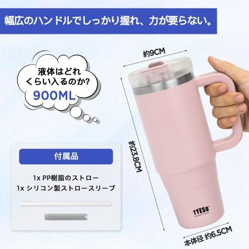 TYESO 0.9L Stainless Steel Tumbler with Straw and Handle, Vacuum Insulated, Double Walled, Wide Mouth, Large Capacity, Direct Drinking, 900ml, Cherry