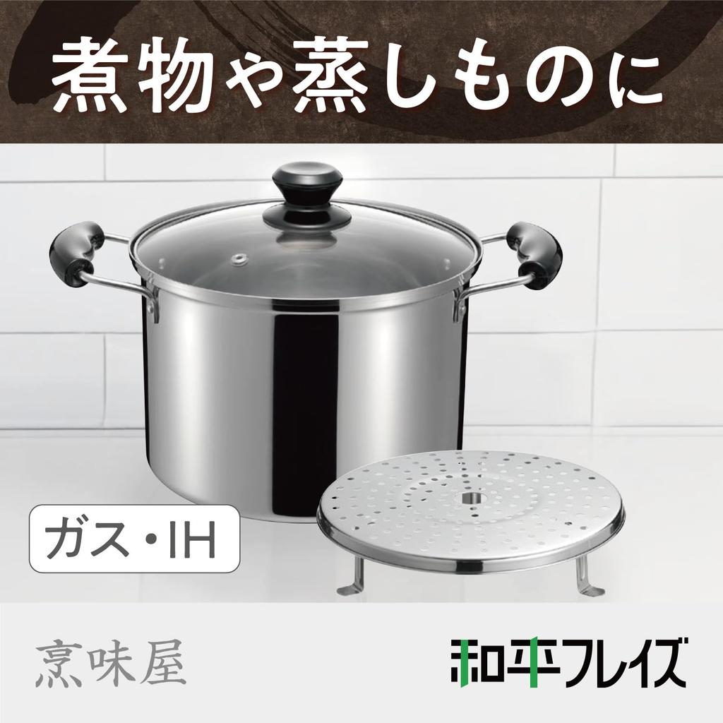 Wahei Freiz Stainless Steel with Steaming Steamer/Handled Pot, 22cm, 6.2L, Induction/Gas Compatible, Tray, RB-3257