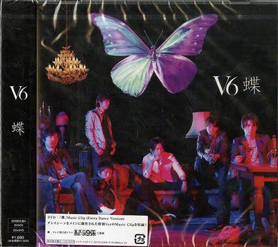 CD V6 - Бабочка (Ограниченное издание А) (с AVCD31449 Avex Trax 2008 Японская поп-музыка Б/У