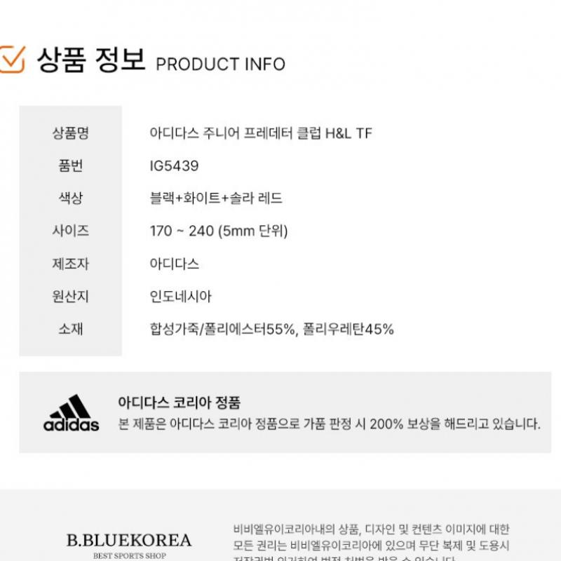 Adidas Футбольные бутсы для юниоров FutsaL SHOES Predator 24 CLub HL Tf