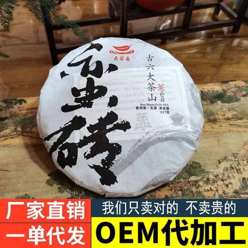 Варварский кирпичный старый чистый материал Пуэр, прессованный вручную чайный пирог 357г/12.59унц.