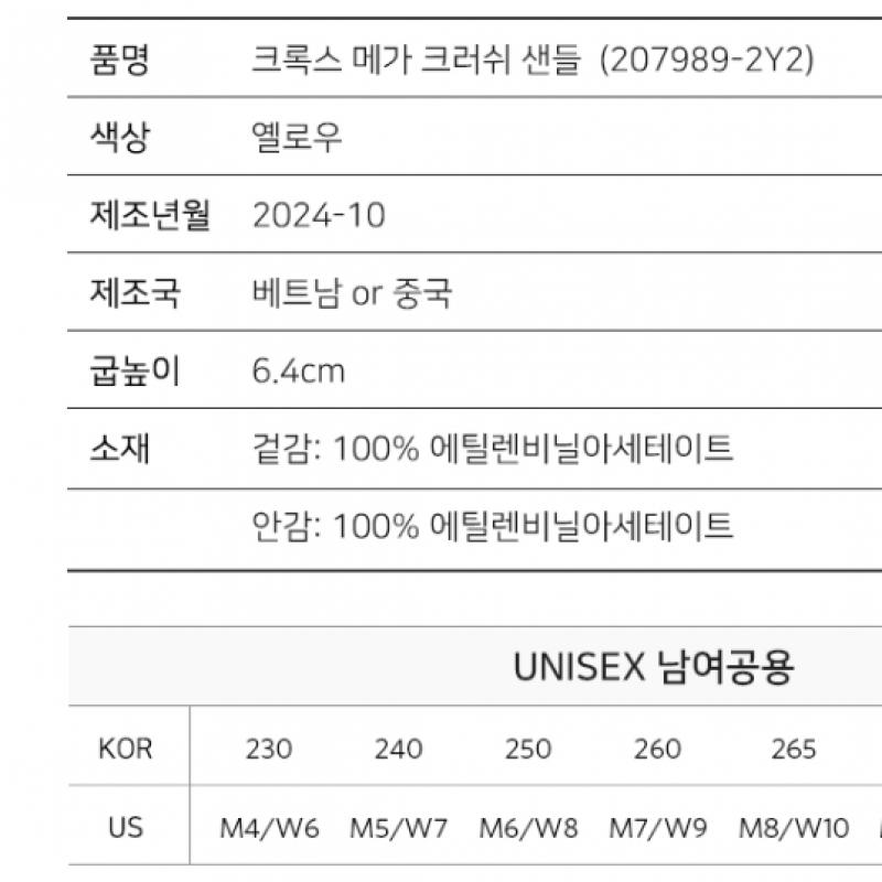 Crocs Тапочки-сандалии Mega Crush
