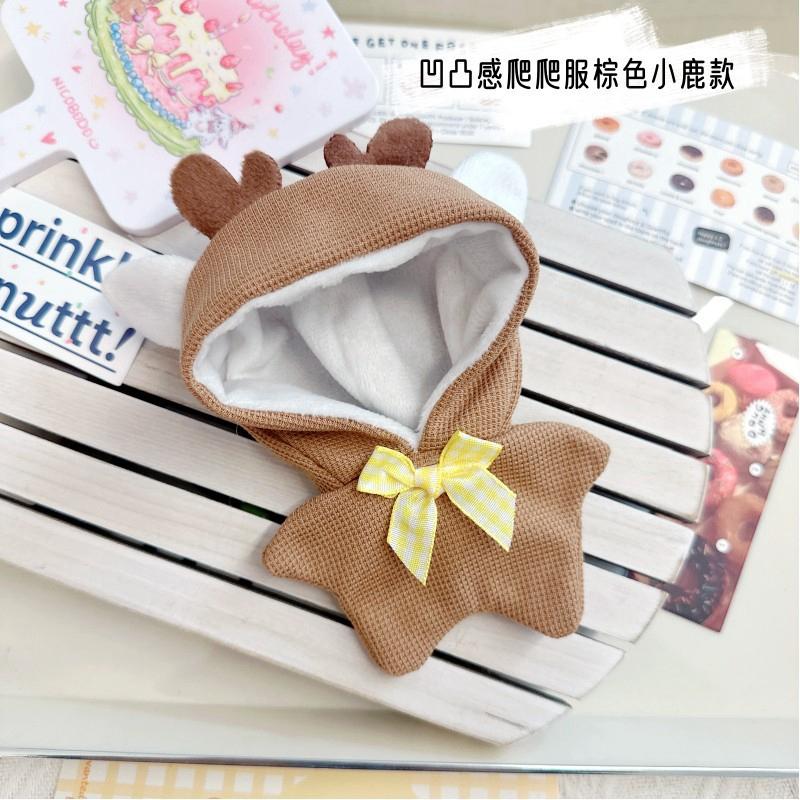 Doll Clothes for 17cm Labubu Dolls Cute Mini Plush Doll's Outfit Accessories Jumpsuit Hoodie Crawling Clothes DIY Fans Girl Gift