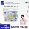 Портативный освежающий ополаскиватель для полости рта Bai Xi