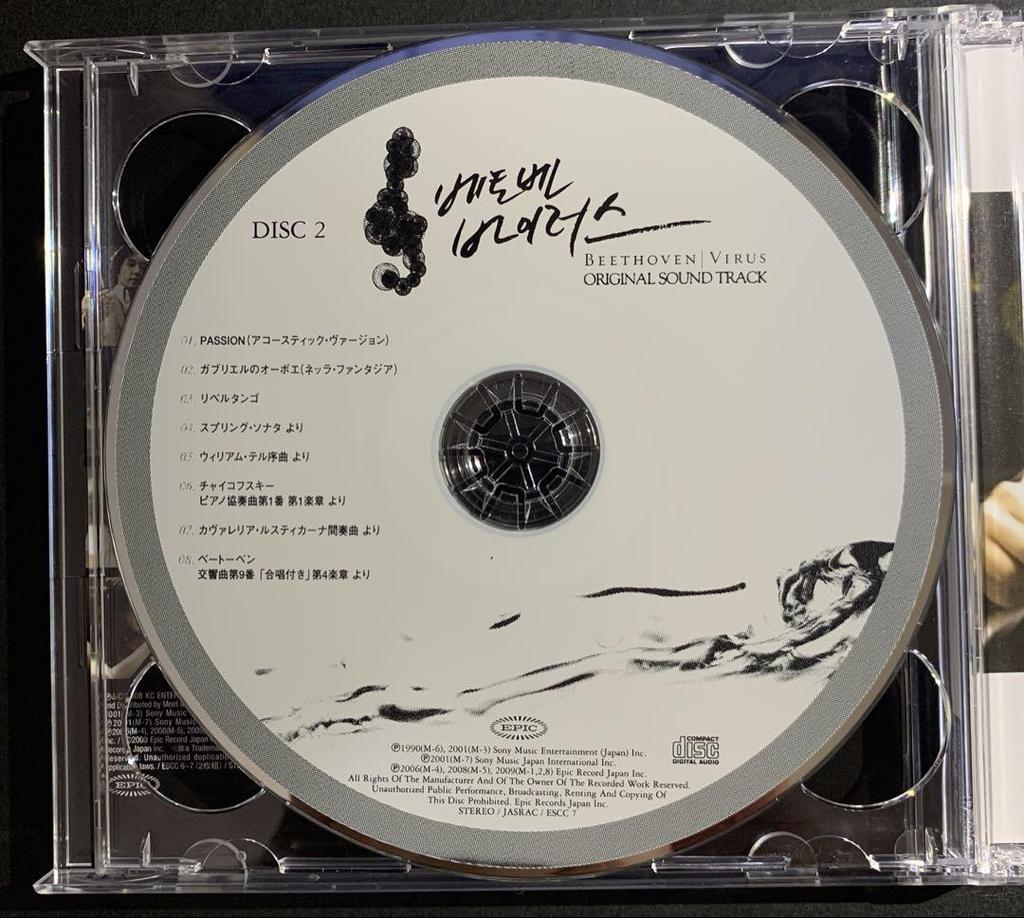[USED] Beethoven Virus Original Soundtrack Japan Limited Edition CD