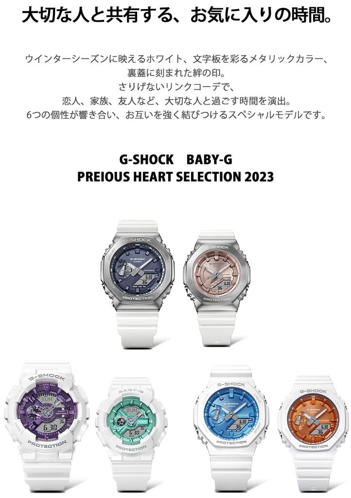 Casio G-Shock PRECIOUS HEART SELECTION Часы с металлическим корпусом GM-2100WS-7AJF Мужские Белые [Официальный японский продукт]