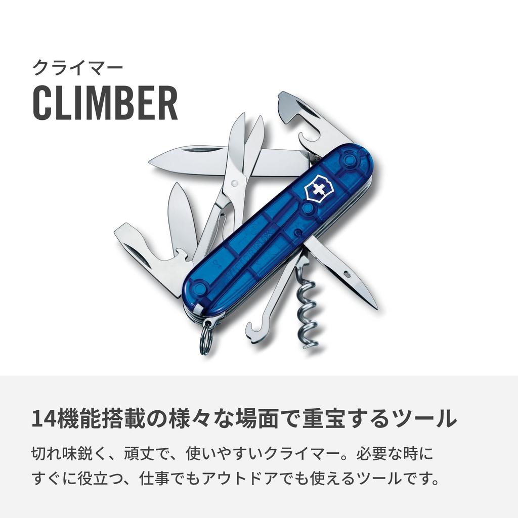 VICTORINOX Climber Полупрозрачный синий Швейцарский армейский нож Нож Треккинг Пеший туризм Альпинистское снаряжение Ножницы в комплекте Нож Многофункциональный Мульти-крюк
