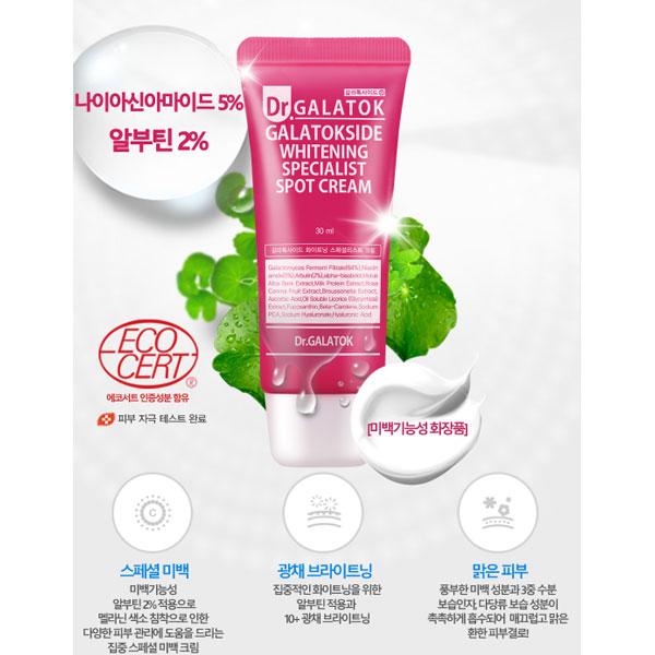 SIDMOOL Галактоксидный отбеливающий крем для точечных пятен 30 мл