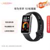 Huawei Умный фитнес-трекер Band 10 (Китайская версия)