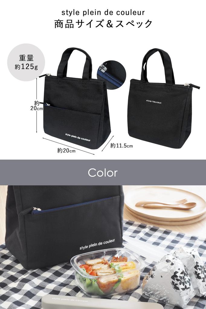 Plein De Insulated Lunch Bag Lunch Tote Stylish Insulated Lunch Bag Also Be Used As a Small Lunch Bento Bag [style Couleur] "Square S" (Can Bag)