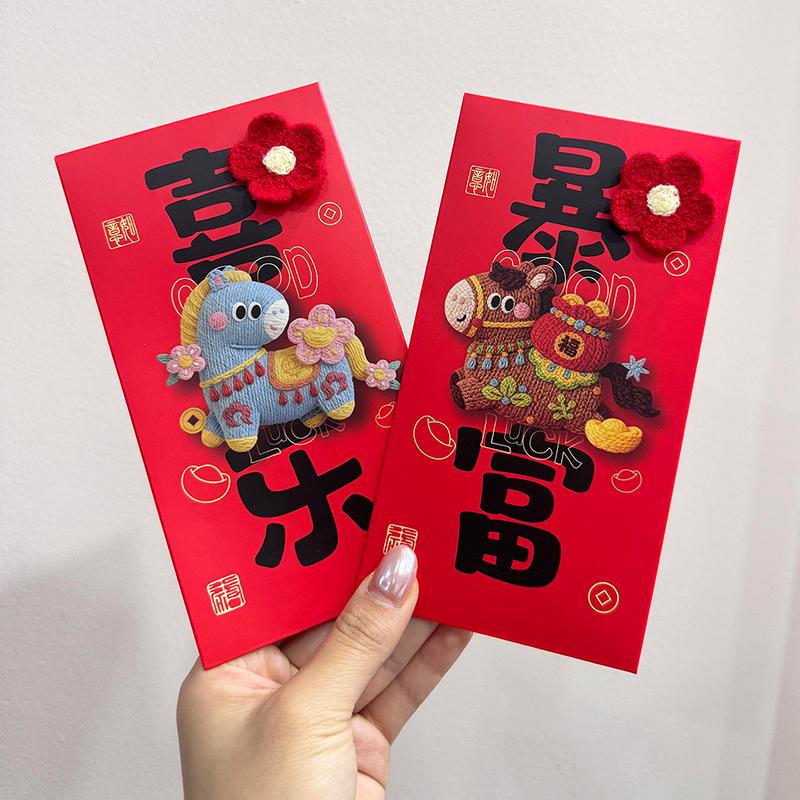 1Pc  Horse Year Red Envelope Lucky Money Pouch  Chinese Spring Festival Money Pouch  New Year Gift Red Pocket