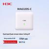 Беспроводная точка доступа H3C WiFi 6