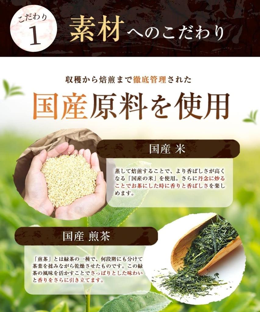 Onkatsu Farm Domestic Genmaicha Tea Bags, 5g x 50 Tea Bags (Set of 2) - Relaxing, Exquisite Aroma, Healthy Tea