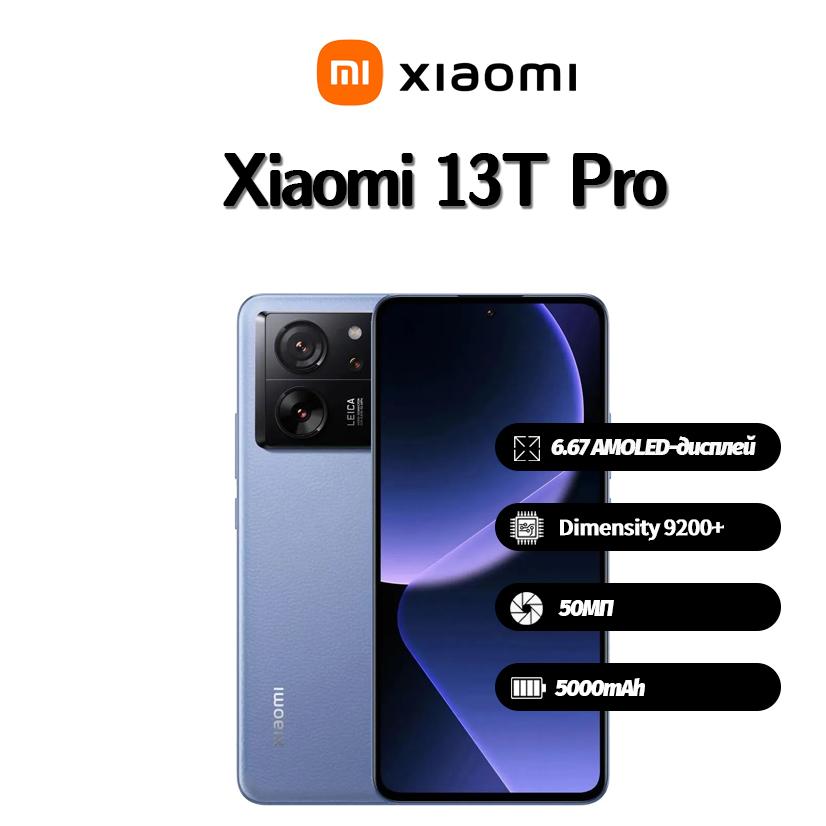 Xiaomi Смартфон 13T Pro Global поддерживает Nano-SIM+eSIM, Совершенно новый