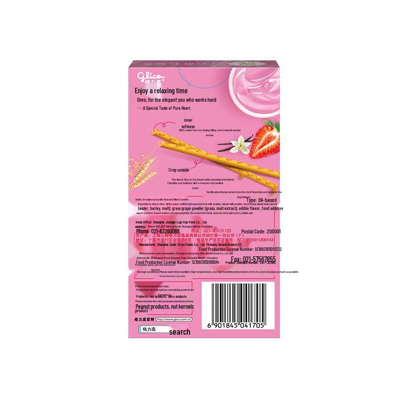 Glico Pocky Печенье-палочки с кремовой начинкой