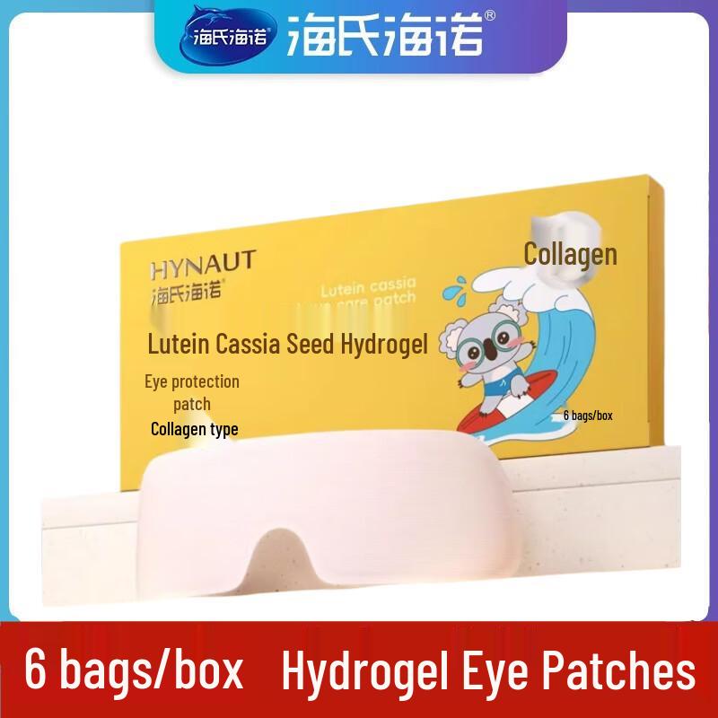 Haishi Hainuo Lutein & Cassia Seed Hydrogel Eye Patches