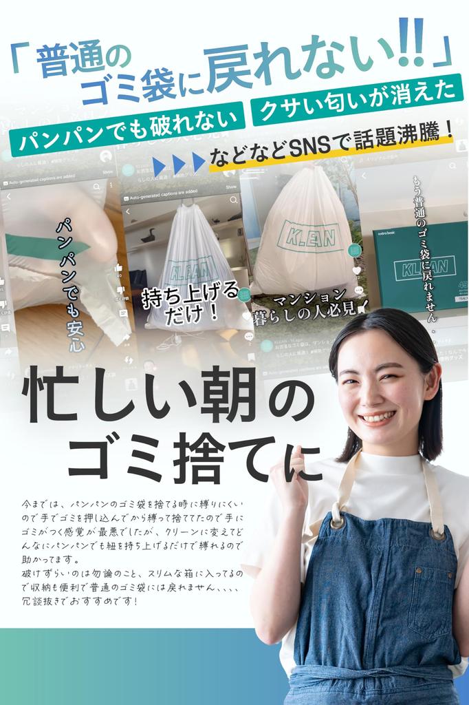 Garbage Bags 45L Garbage Bags 75 Pieces with String Thick Odor Resistant Translucent Milky Box Shape Unbreakable KLEAN/Premium