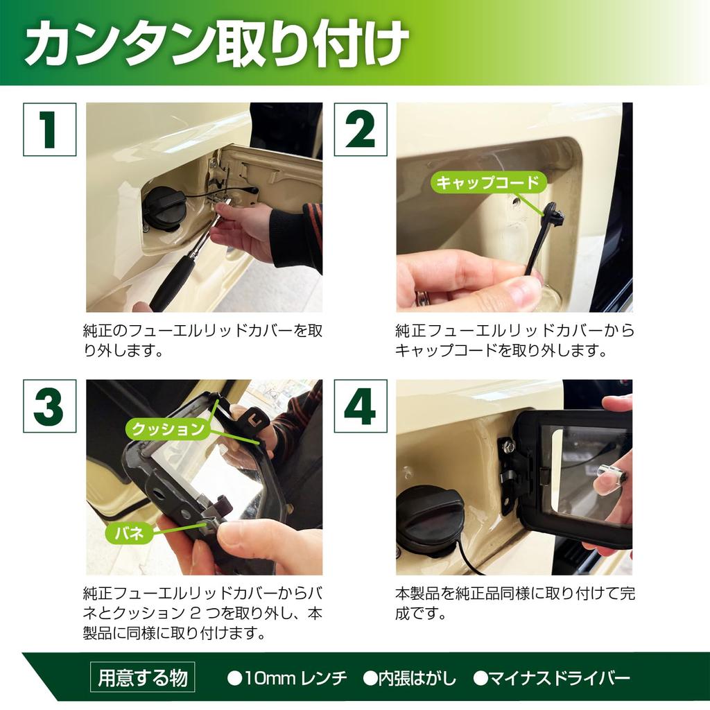 SEIWA Fuel Lid Cover IMP392 for Suzuki Jimny Sierra Custom Design Glass Gas Tank Lid Fuel Filler Custom Exterior Vehicle-Specific & (JB64/JB74) - Lid,