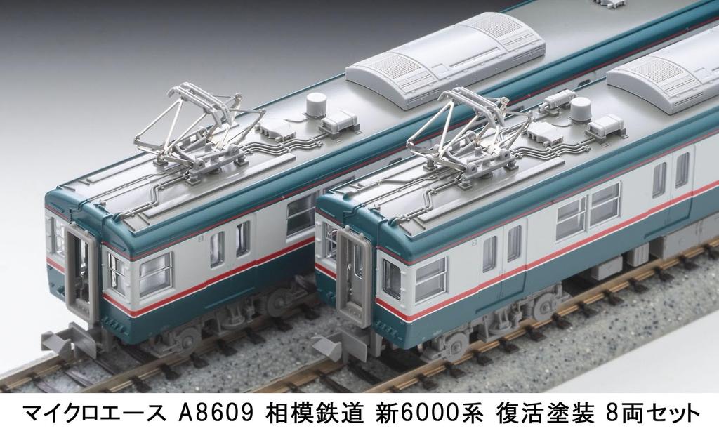 MicroAce N gauge Sagami Railway Новая серия 6000 Восстановленная окраска 8-вагонный набор A8609 Железнодорожная модель Поезд