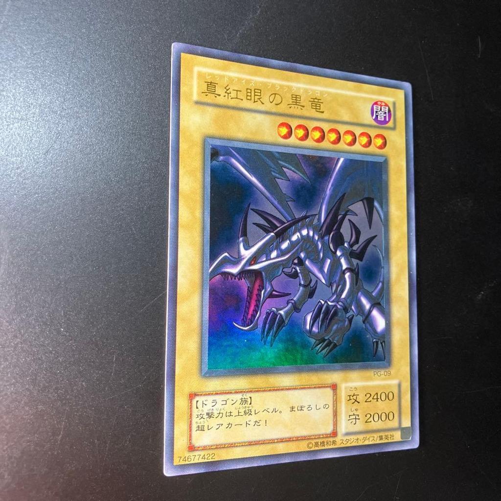 Б/у Yu-Gi-Oh! Черный Дракон с Красными Глазами PG-09 Ультра Редкий