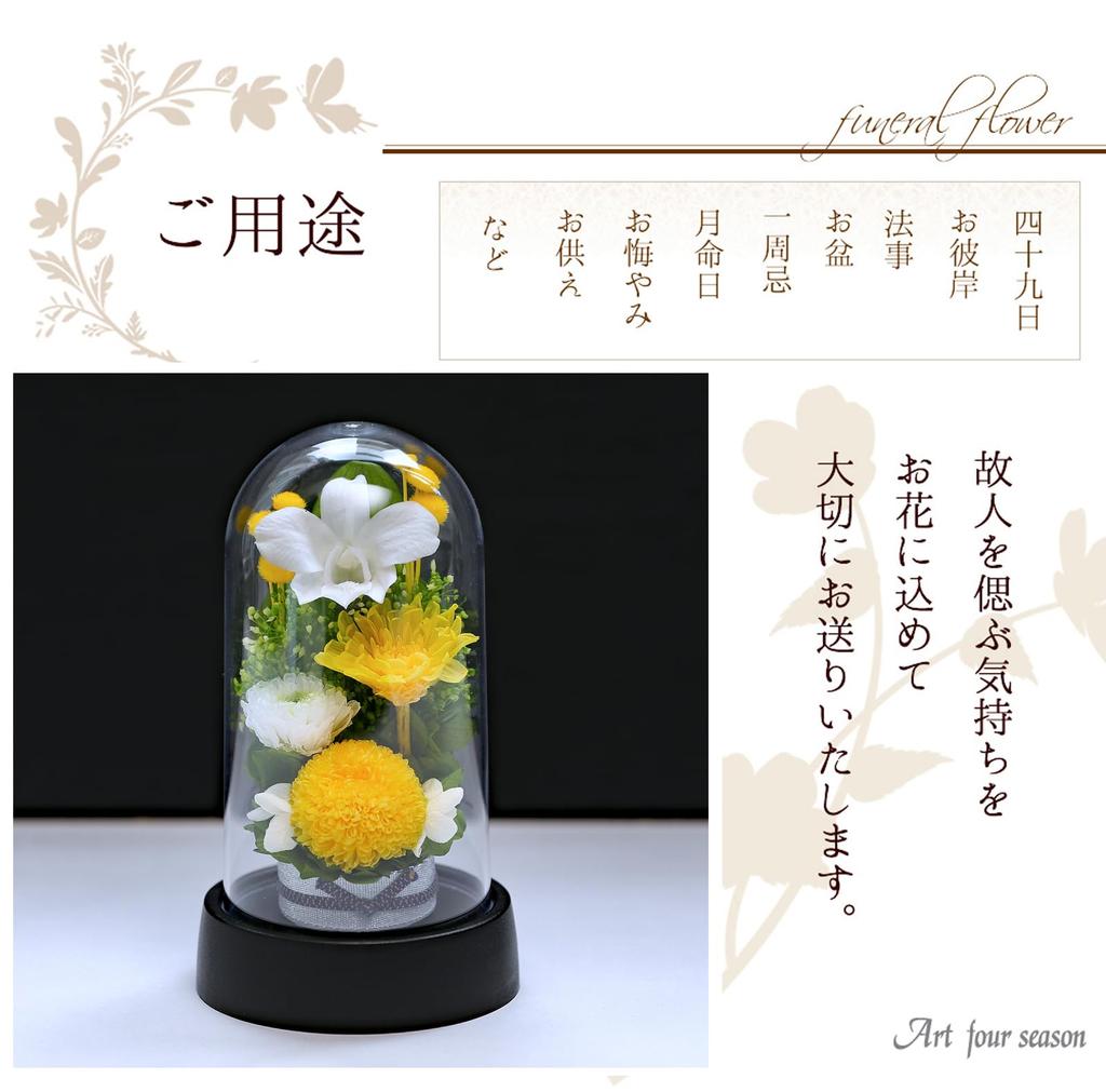 Art for Seasons Mini Mum Mini Dome Yellow Preserved Flowers