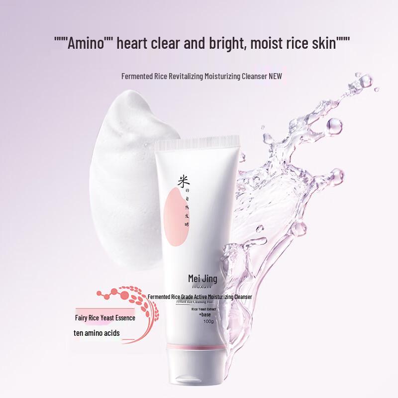 Очищающее средство для лица с дрожжами и рисом MeiJiaJing