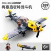 Little Luban Assembled Building Block Children Educational Toys Boy Military Aircraft Air Bomber