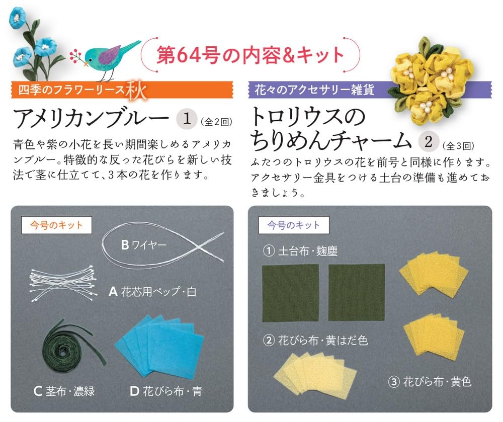 Веселый Канзаши 64 Но. [Энциклопедия] (с комплектом)